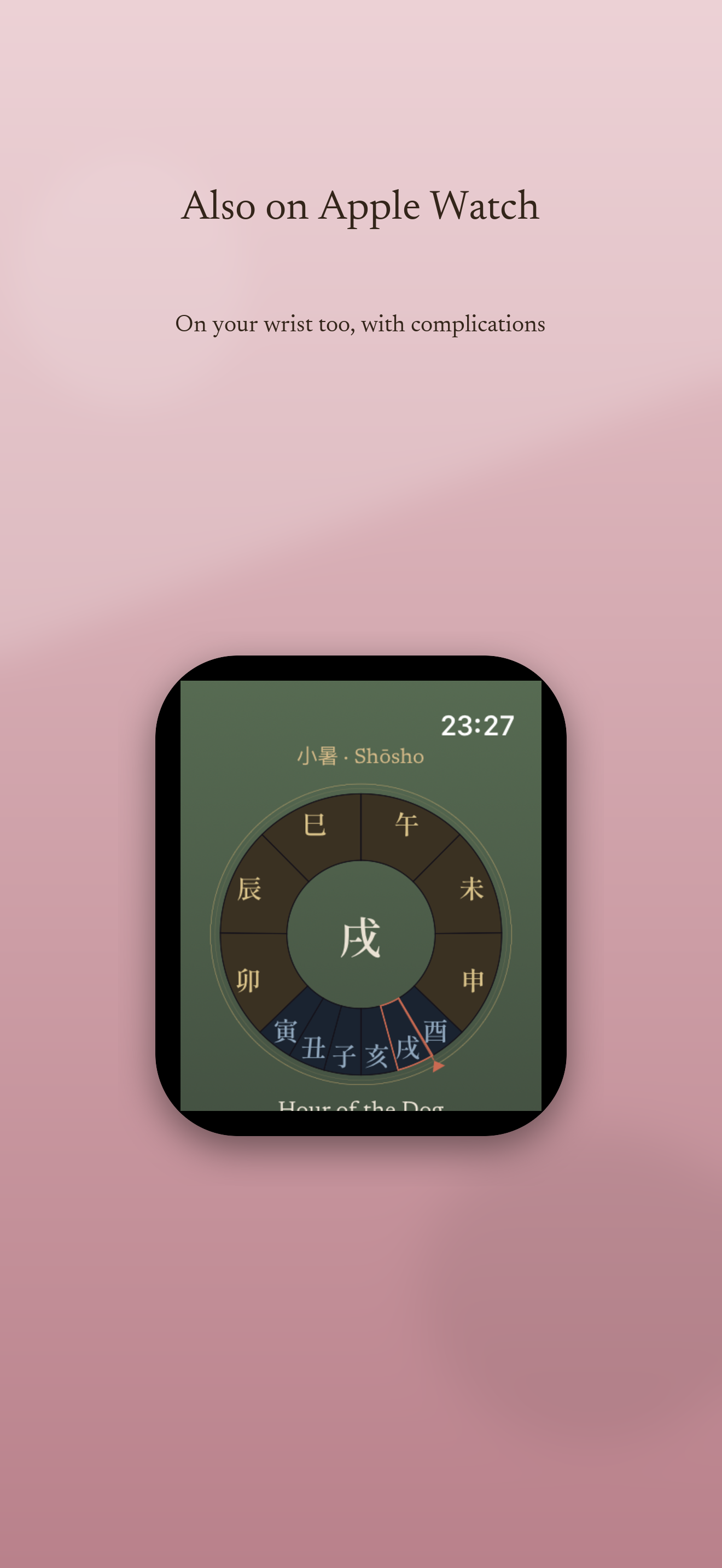 Wadokei screenshot 6
