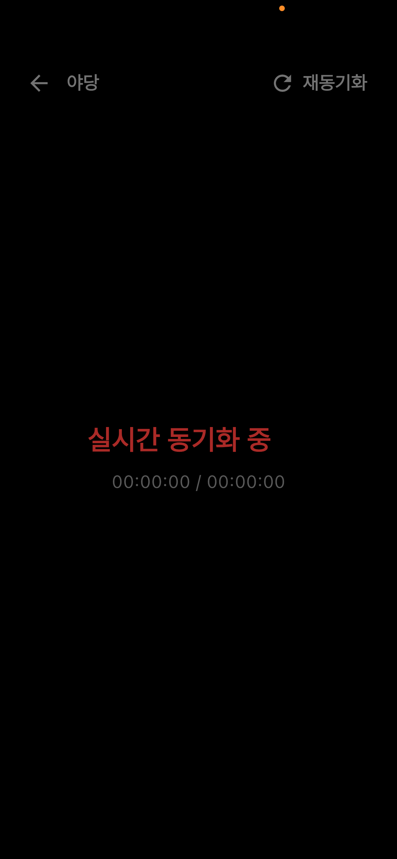 AudioView - 배리어프리 영화