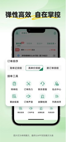 逸送宝 screenshot