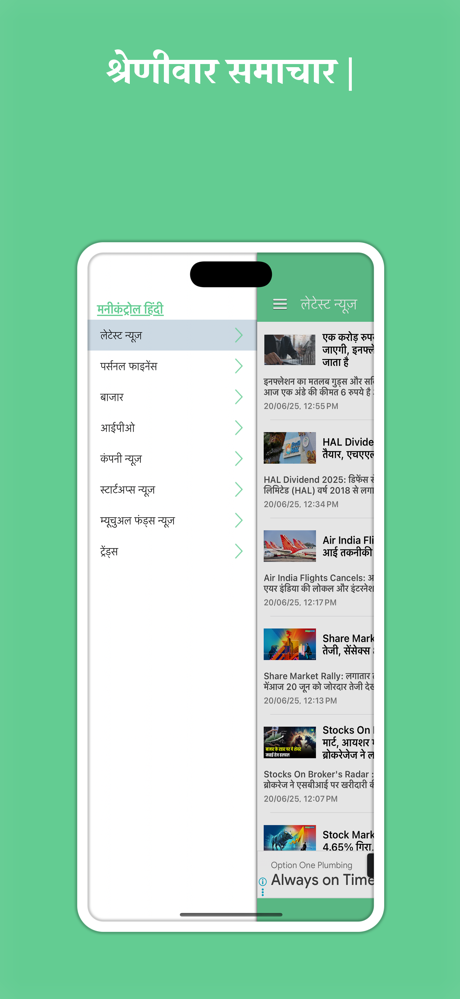 Money Control Hindi News screenshot 3