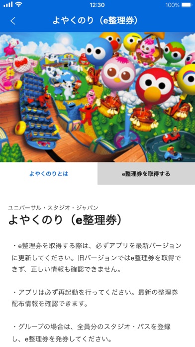 Universal Studios Japan