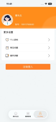 中健如医 screenshot