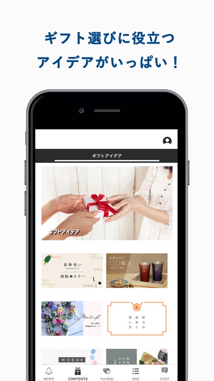 オリジナルギフト工房 ハッピースマイル公式アプリ