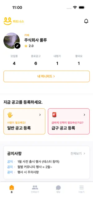 Lulu Biz screenshot 2