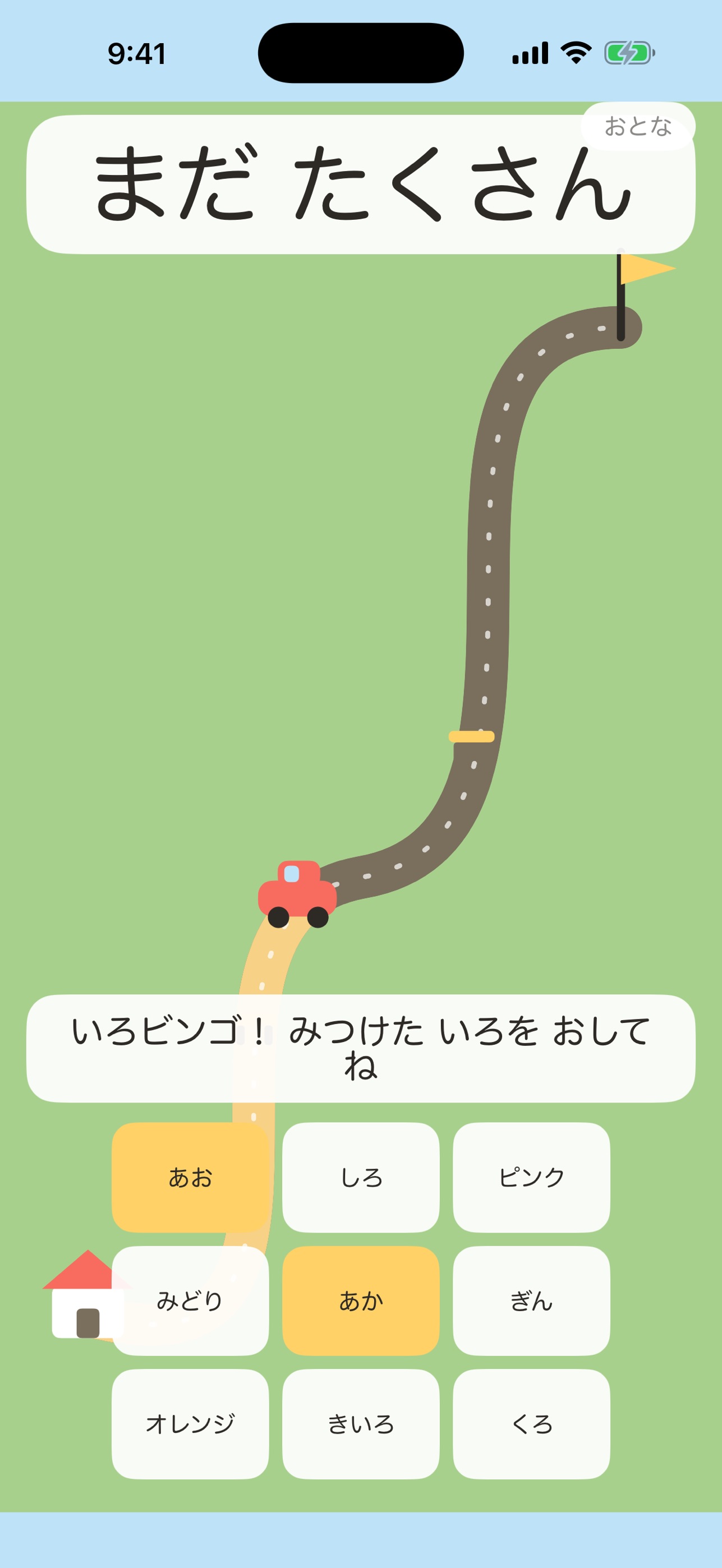 Screenshot 3 of あとなんぷん - ドライブの残り時間