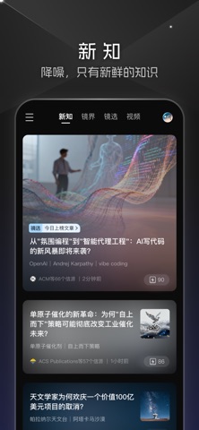 大圆镜 screenshot