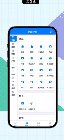 云企业 screenshot