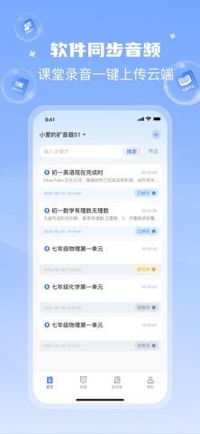 课堂猫 - 智能教学工具 screenshot