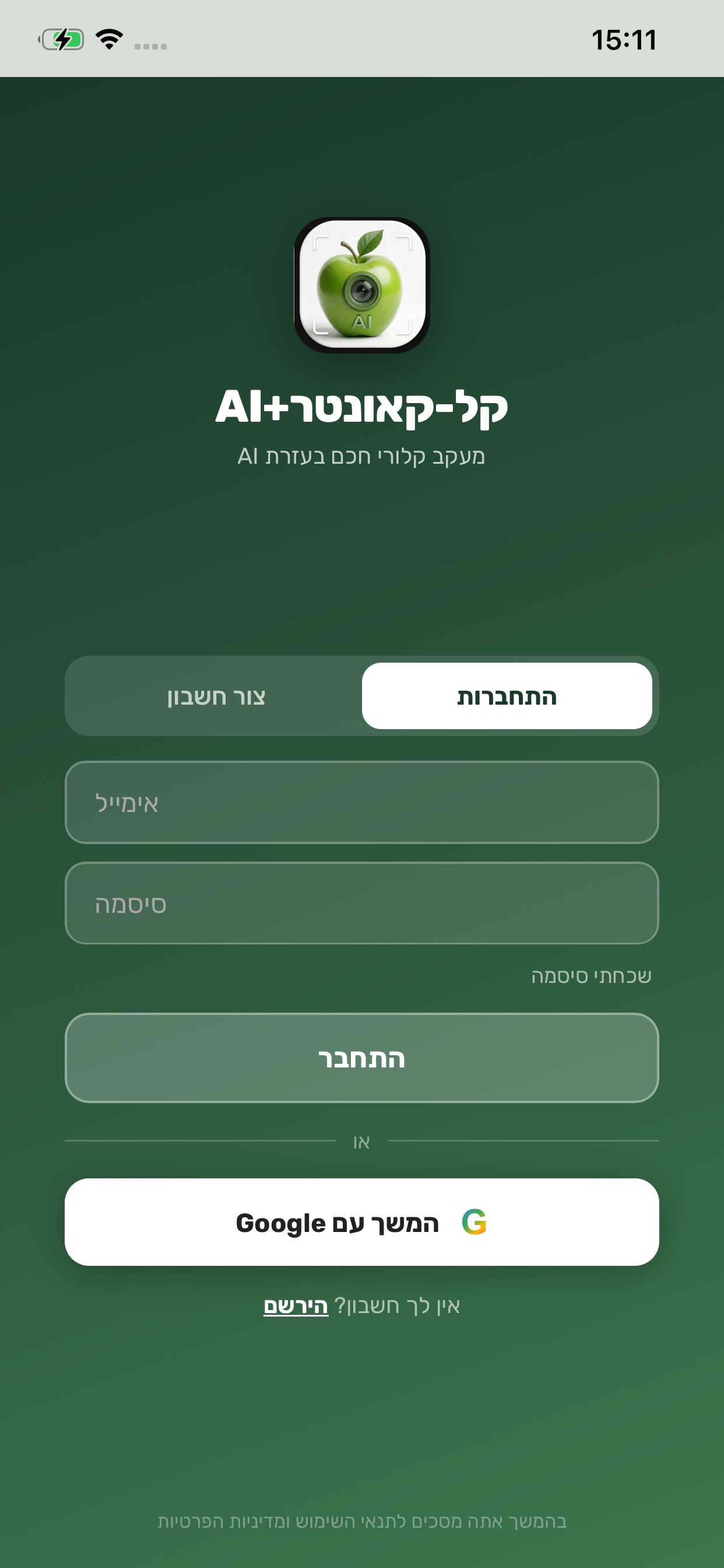 Screenshot 1 of AI+קל-קאונטר