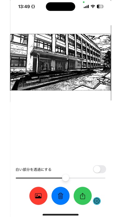 漫画背景カメラ のスクリーンショット