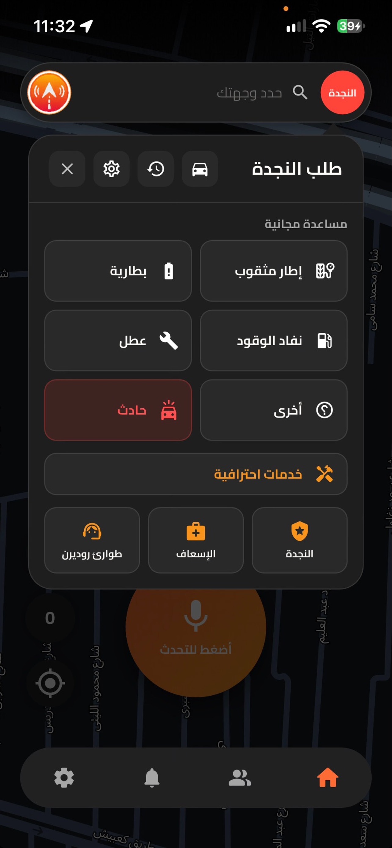 Screenshot 3 of روديرن - Rodurn