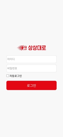 상상대로 screenshot