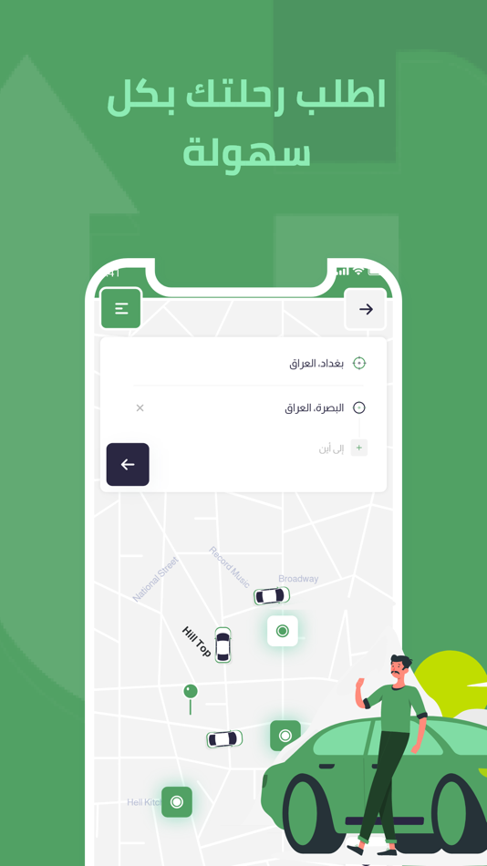 #2. اوروك تكسي (iOS) 由: Tawajood LTD