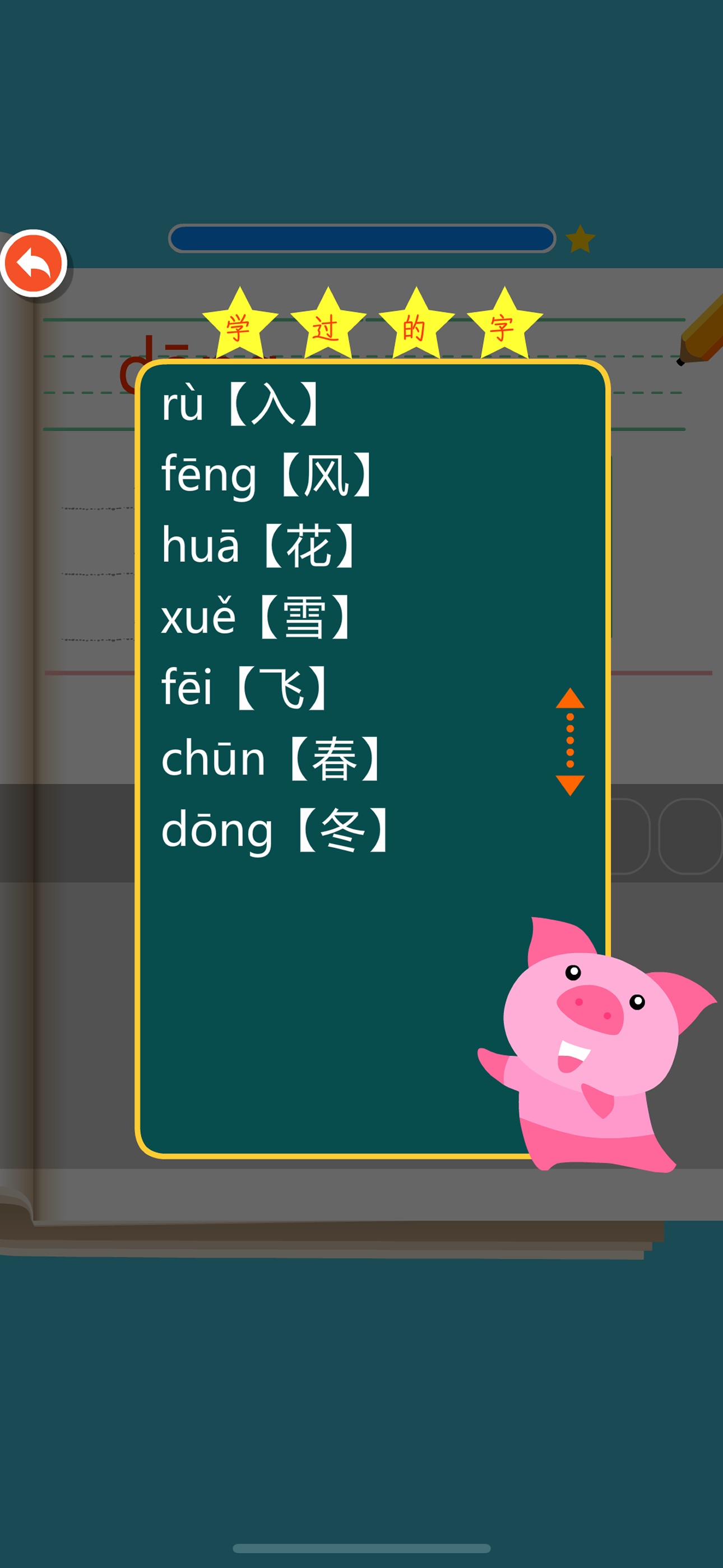 Rabbit literacy 1A:Chinese screenshot 4