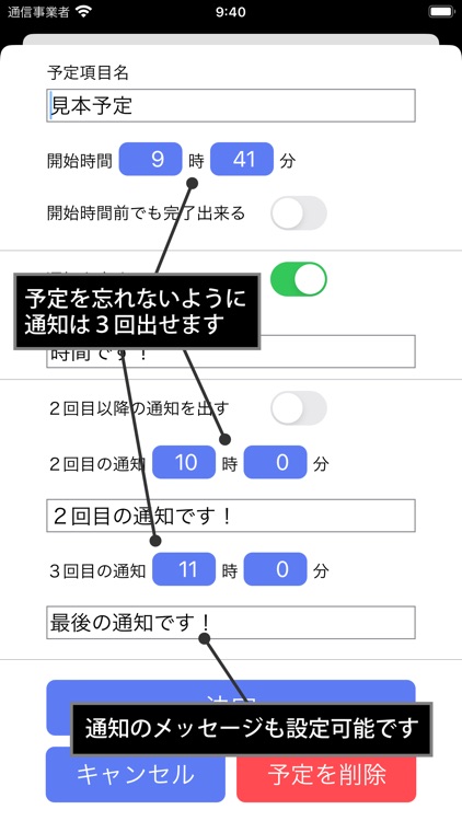 毎日リマインダー screenshot-7