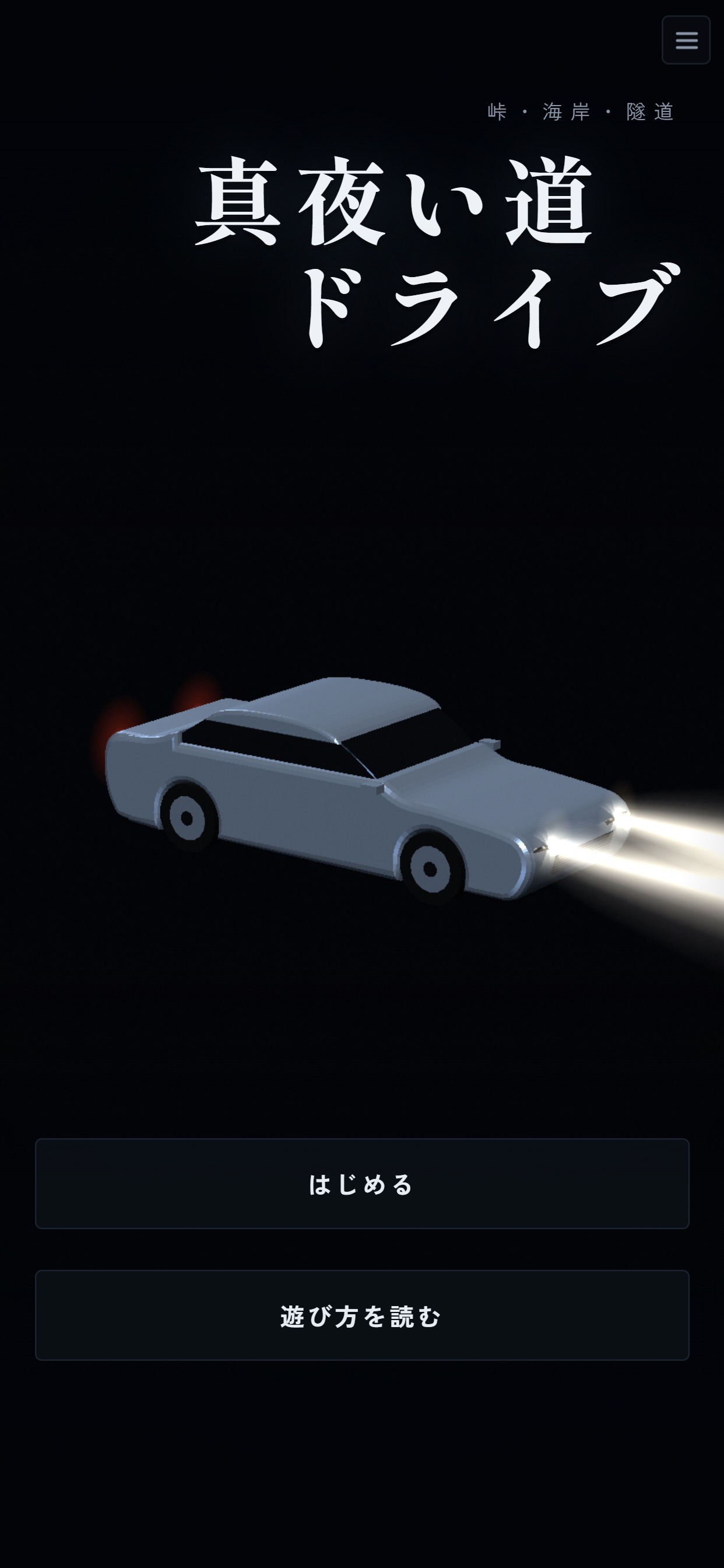 Screenshot 1 of Midnight Stray Drive: Horror