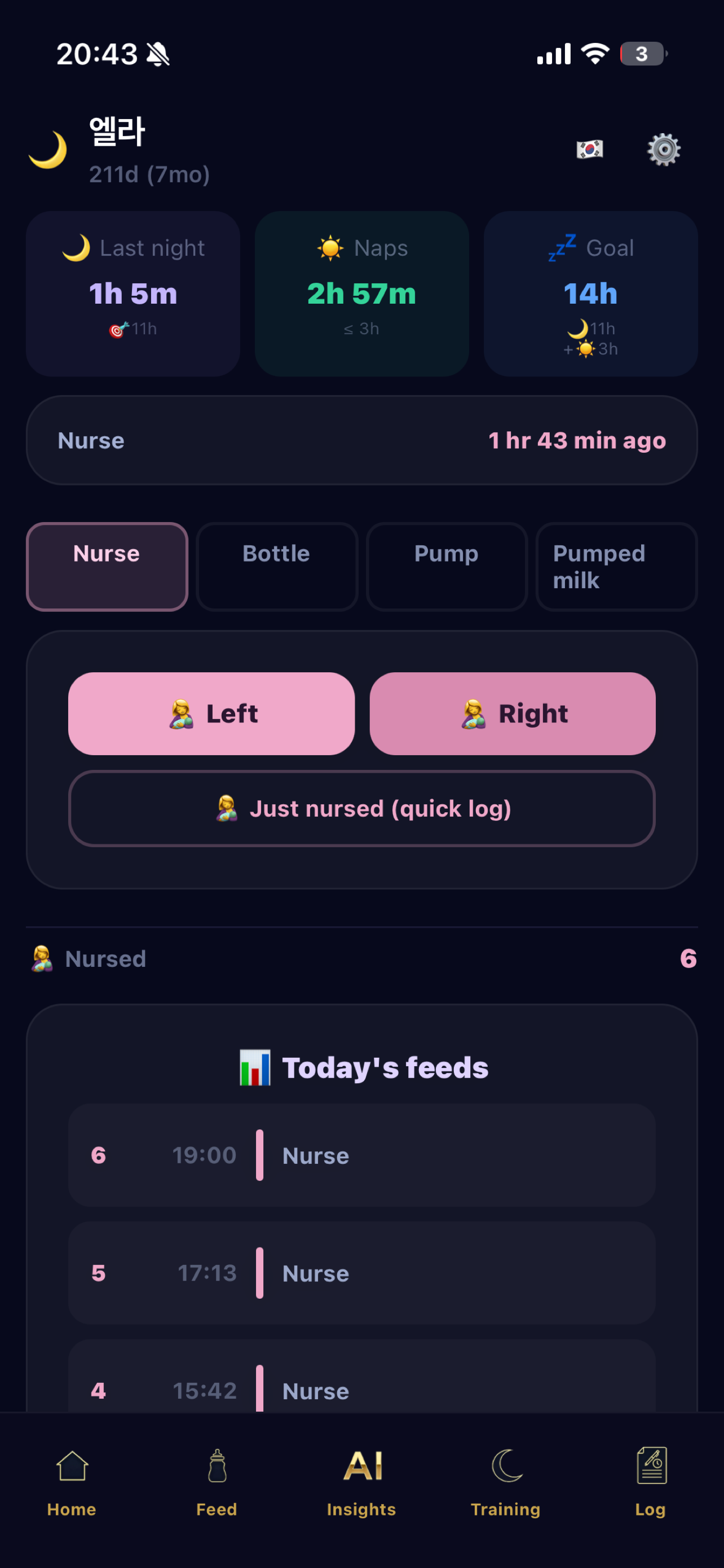 Naptune: Baby Sleep screenshot 4