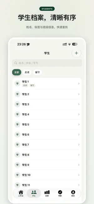 学纪 screenshot 2