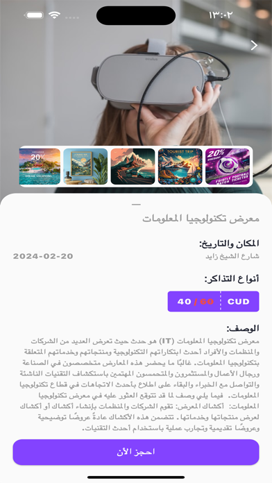 Ticket Easy - تيكت إيزي iPhone screenshot 4 - Utilities app