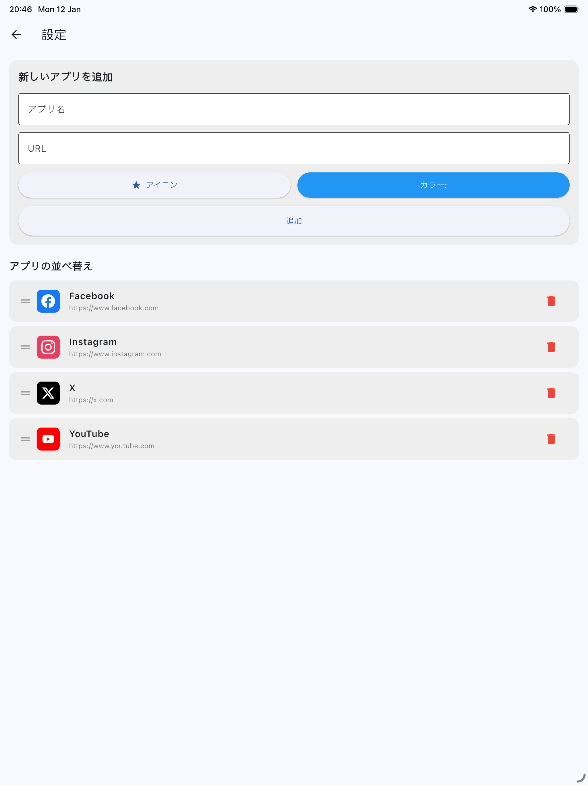 SNS Launcher screenshot 7
