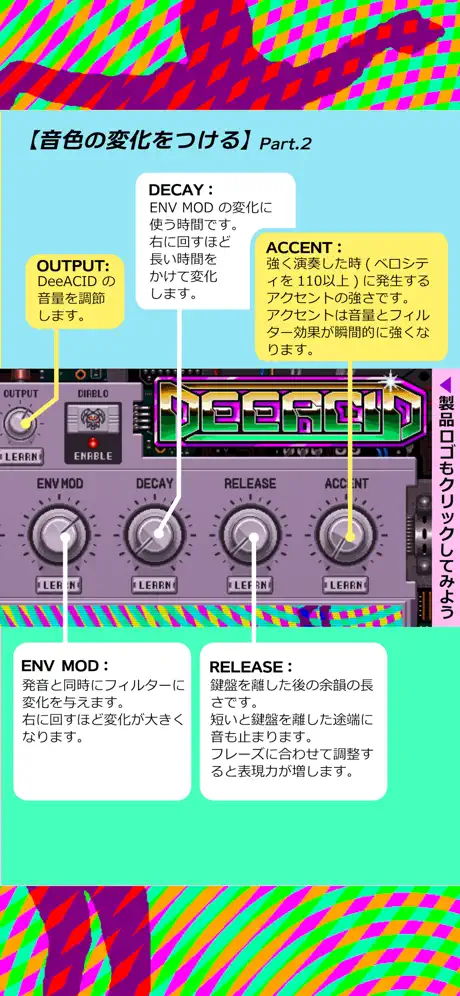 DOTEC-AUDIO DeeACIDアプリ screenshot 2
