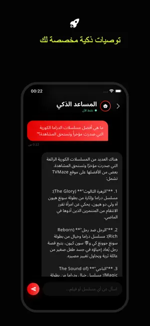 Fasel Plus - فاصل اعلاني بلس iPhone screenshot 2
