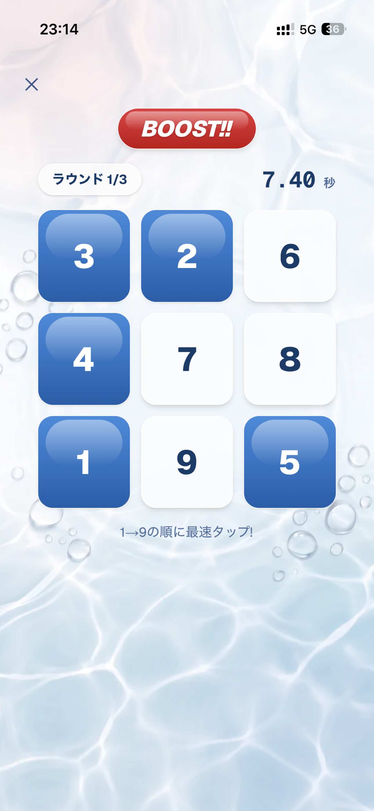 脳でんち screenshot 8