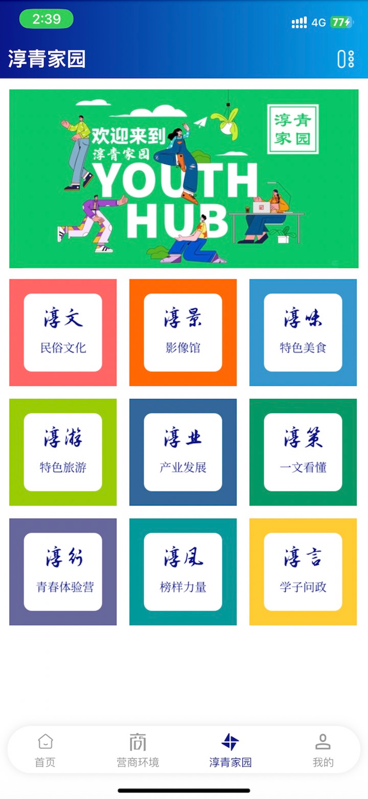 高淳发布