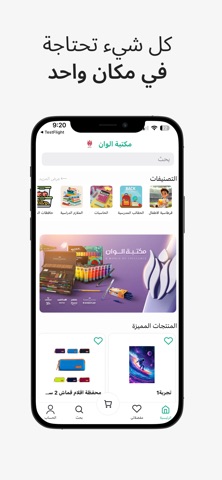 مكتبة ألوان screenshot