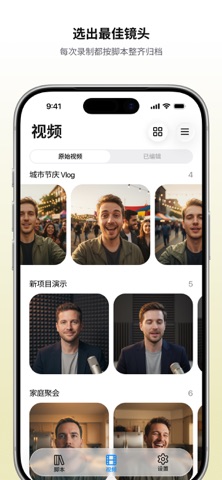 VeoX 提词器 screenshot