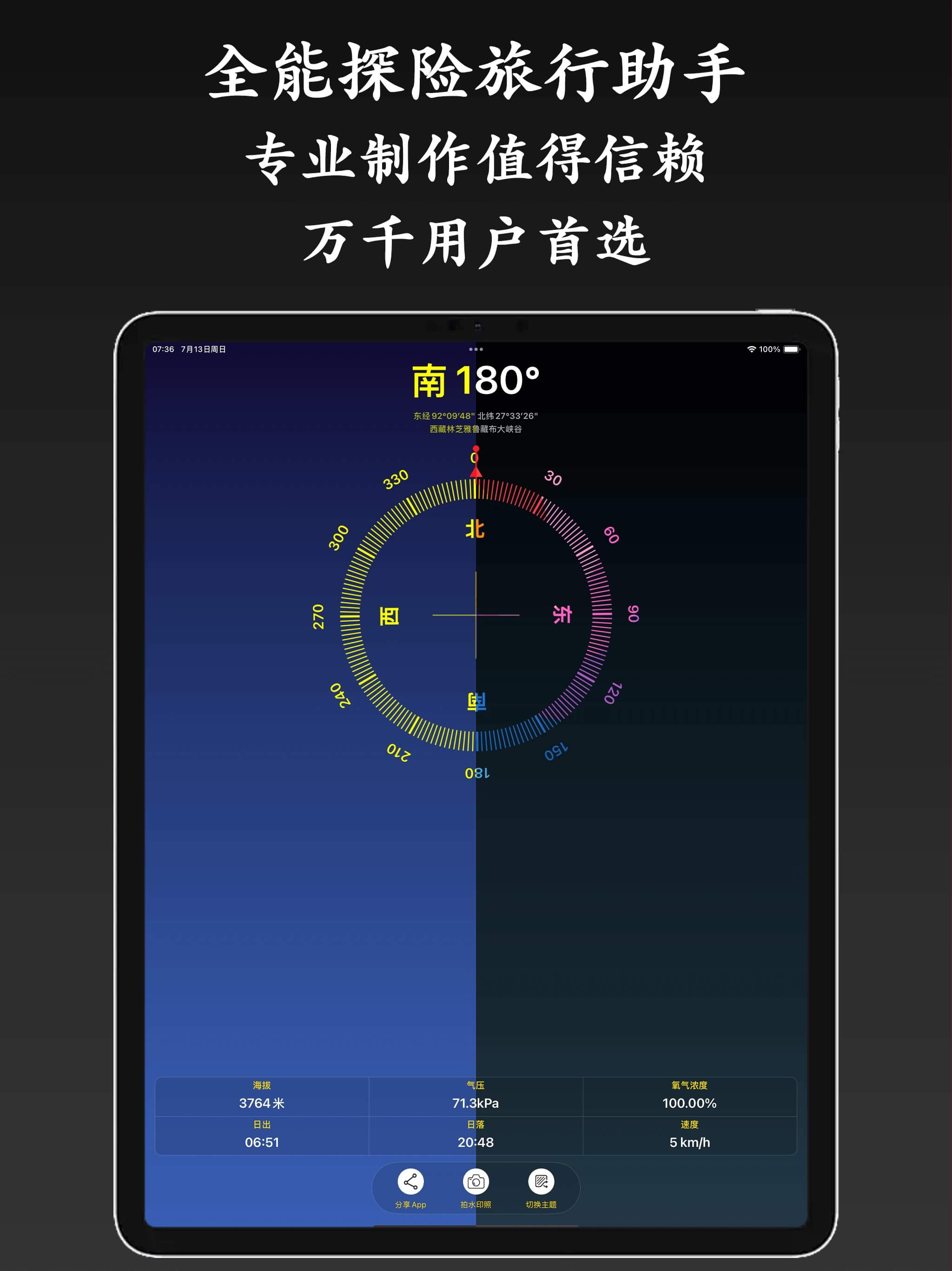 极简指南针-实时海拔测量仪经纬度拍水印气压高度氧气浓度工具仪