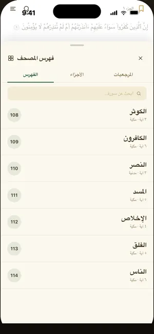 Taali — تالي screenshot 2