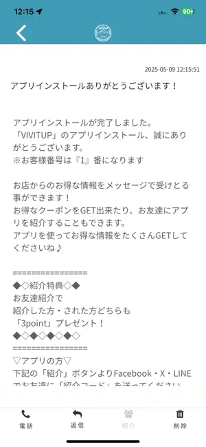VIVITUP公式 screenshot 2