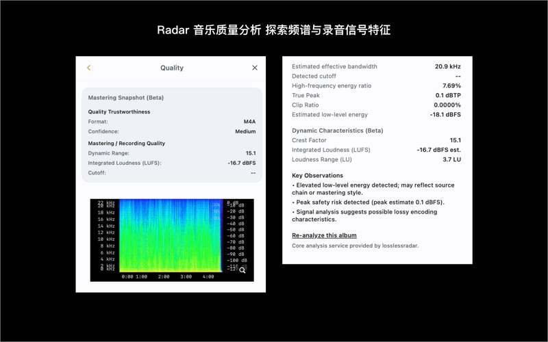 Mossca — 高保真本地无损音乐播放器 screenshot