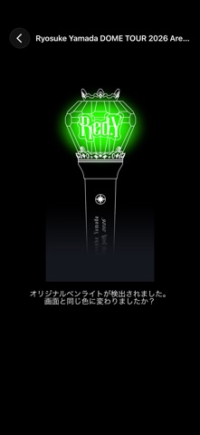 Ryosukeに支配されてみる? のスクリーンショット