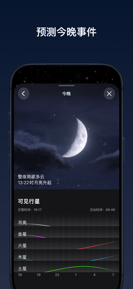 Sky Guide App Store screenshot 8