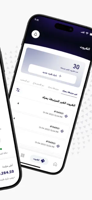 Mazadat: مزادات السيارات iPhone screenshot 5