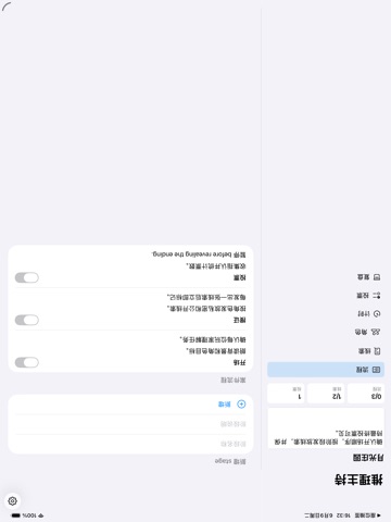 Mystery Host · iPad screenshots 1