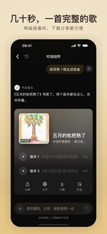 应用截图 3