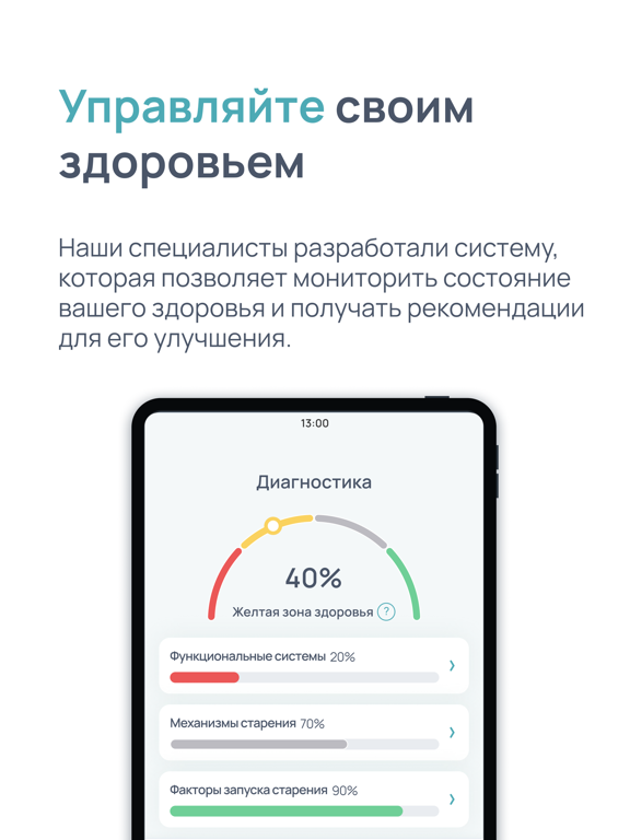 Biogenom: менеджер здоровья iPad screenshot 5 - Medical app