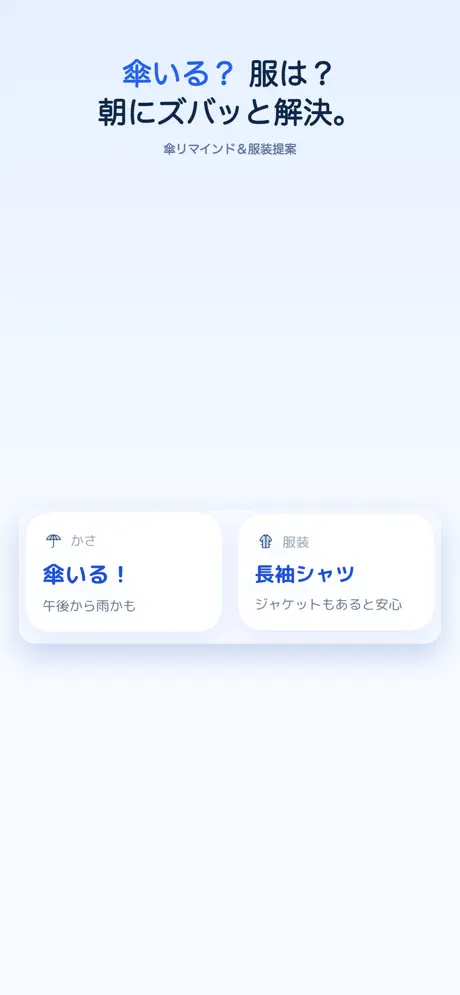 デルマエ天気 screenshot 4