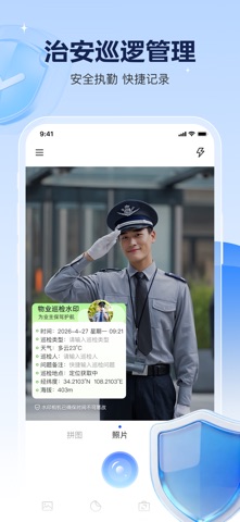 打卡拍照水印相机-真实时间地点定位与工程考勤记录 screenshot