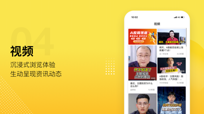 股拍——大咖讲财经 screenshot