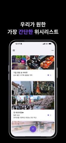W!shL!st screenshot