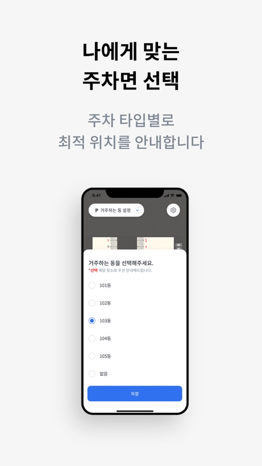 #6. 워치마일 호반 DMC (iOS) 由: VEStellaLab Inc.