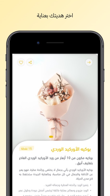 Flower Tech screenshot-7