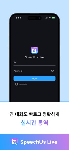 SpeechUs Live screenshot