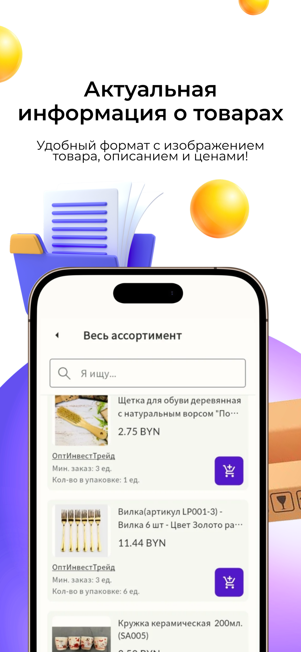 Otium Marketplace 2.0