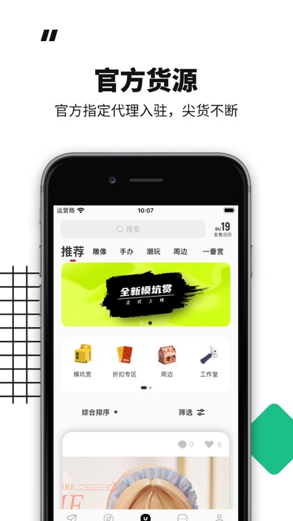 模坑-手办雕像潮玩一番赏