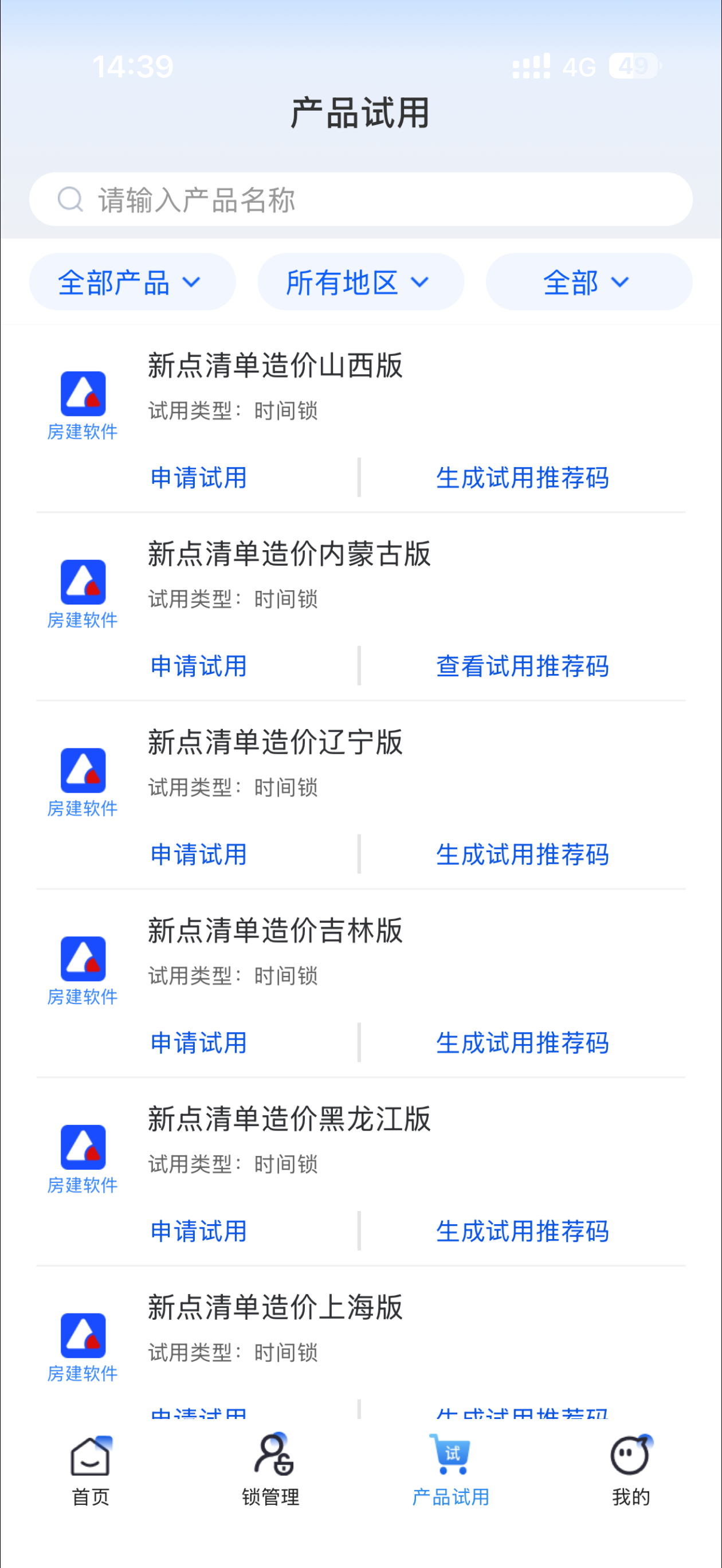赢标